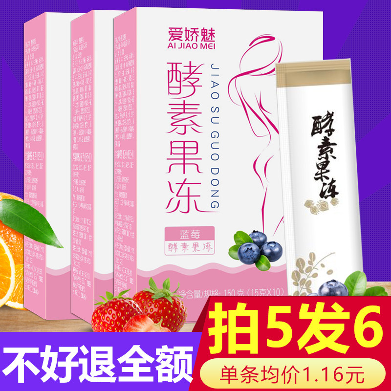 酵素梅酵素果冻果冻条水果 阡陌缘酵素