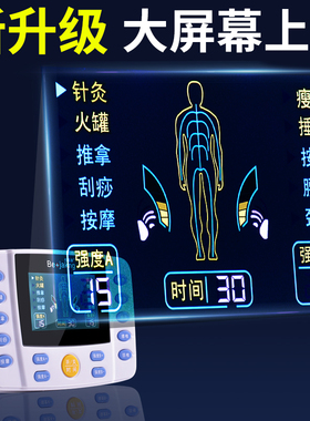 理疗按摩仪家用中频针灸电疗仪