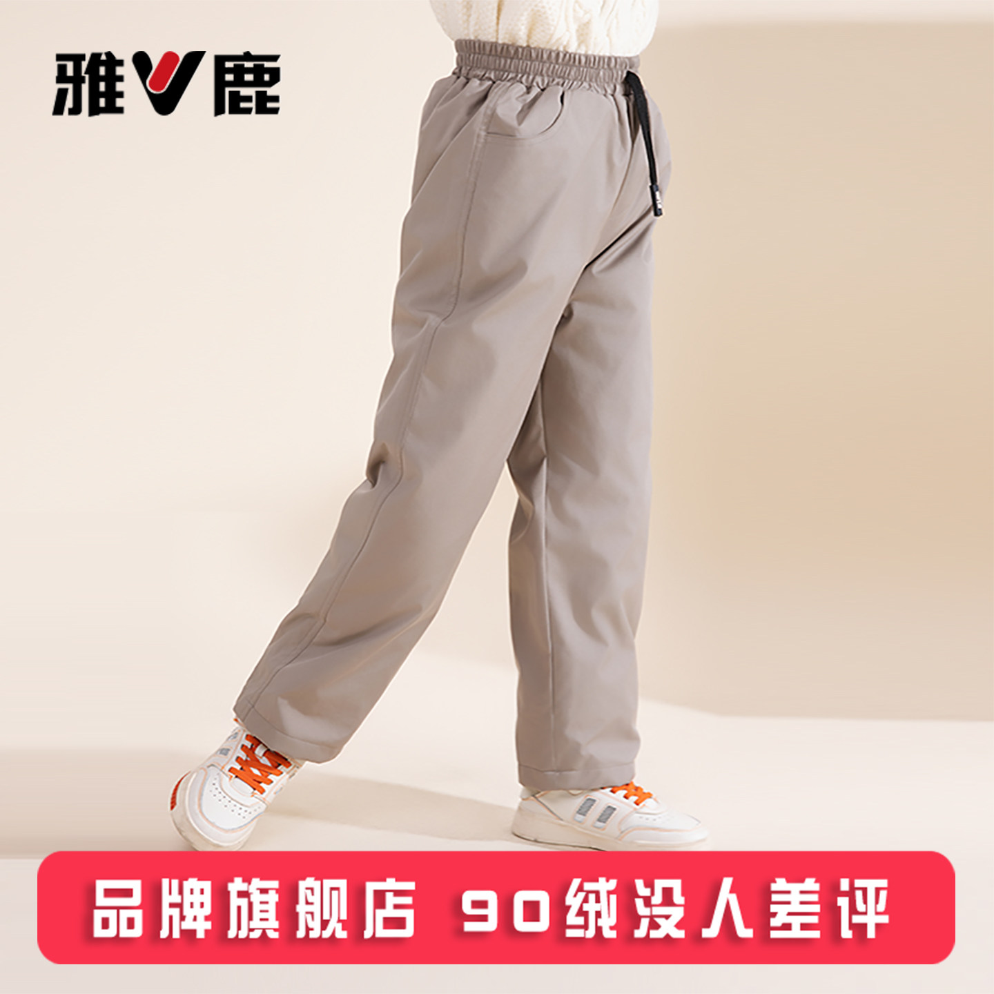 雅鹿儿童羽绒裤男童女童加厚宝宝外穿保暖长裤中小童大童冬季裤子