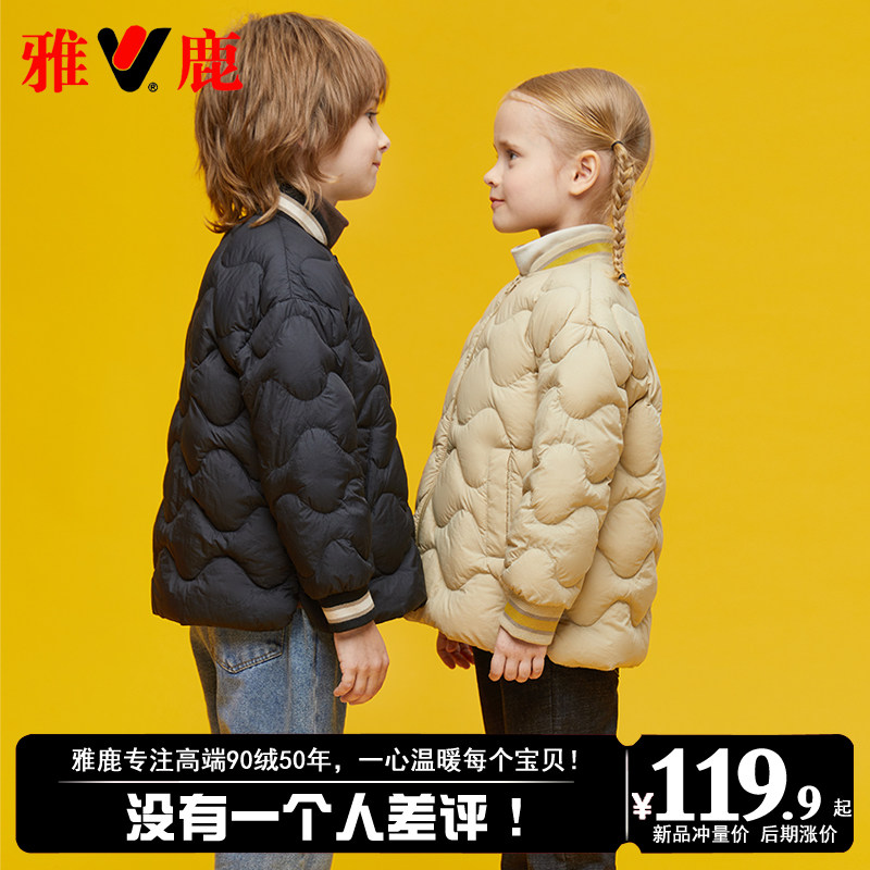 雅鹿2025新款学生儿童轻薄羽绒服内胆内穿男童女童短款秋冬季外套,淘宝优惠券,粉丝福利购,淘宝优惠卷
