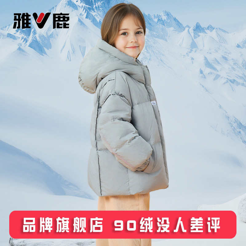 雅鹿2025新款儿童羽绒服中大童男童女童宝宝洋气加厚冬季外套冬装,淘宝优惠券,粉丝福利购,淘宝优惠卷
