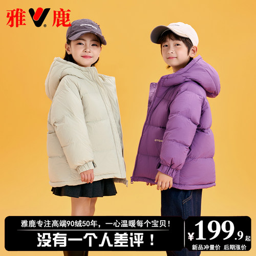 雅鹿2025新款洋气儿童羽绒服男童女童宝宝大童冬季加厚外套亲子装 - 图0