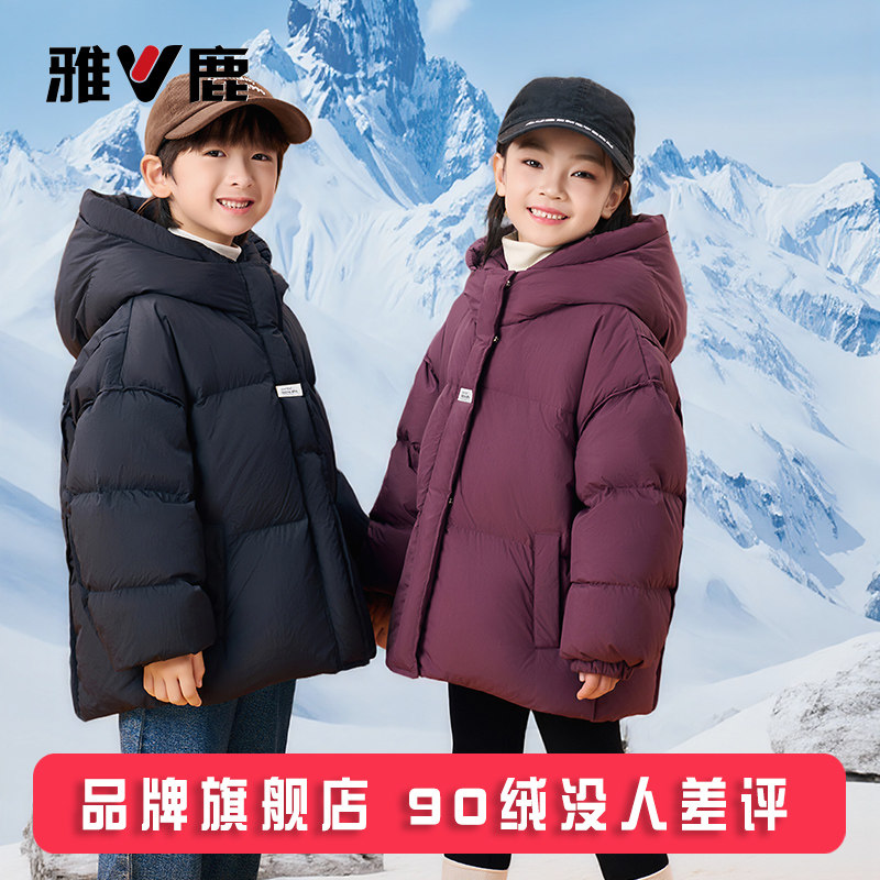 雅鹿2025新款儿童羽绒服中大童男童女童宝宝洋气加厚冬季外套冬装,淘宝优惠券,粉丝福利购,淘宝优惠卷