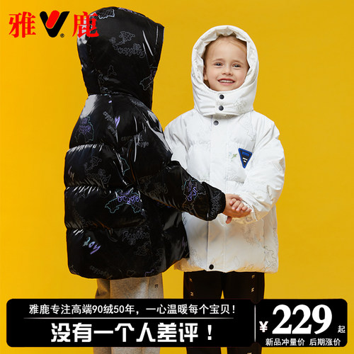 雅鹿2025新款儿童羽绒服男童女童宝宝中大童短款免洗加厚冬季外套 - 图0