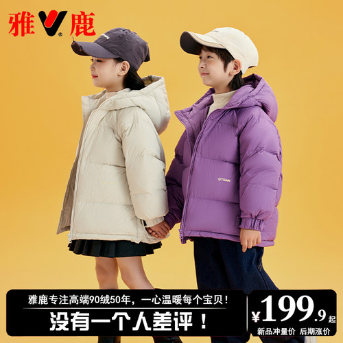 雅鹿2025新款洋气儿童羽绒服男童女童宝宝大童冬季加厚外套亲子装 - 图2