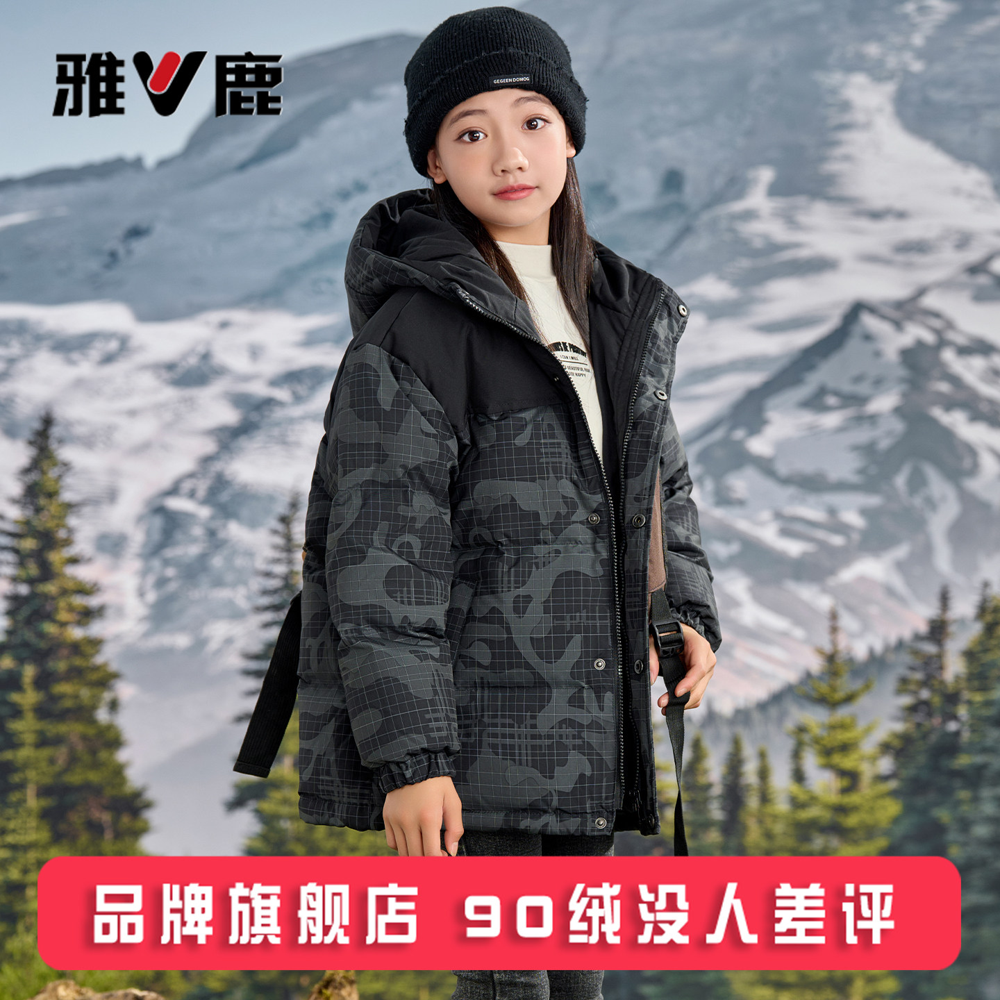 雅鹿亲子装儿童羽绒服男童女童2026新款大童洋气冬季加厚外套冬装