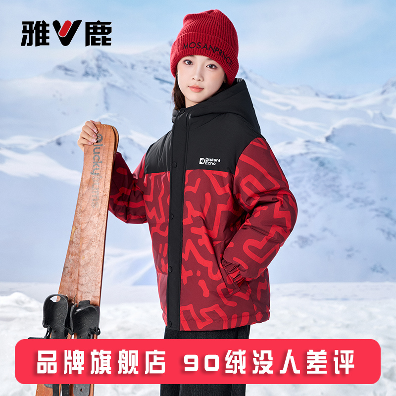 雅鹿青少年175超好看儿童羽绒服男女童2025新款大童冬季加厚外套 - 图0