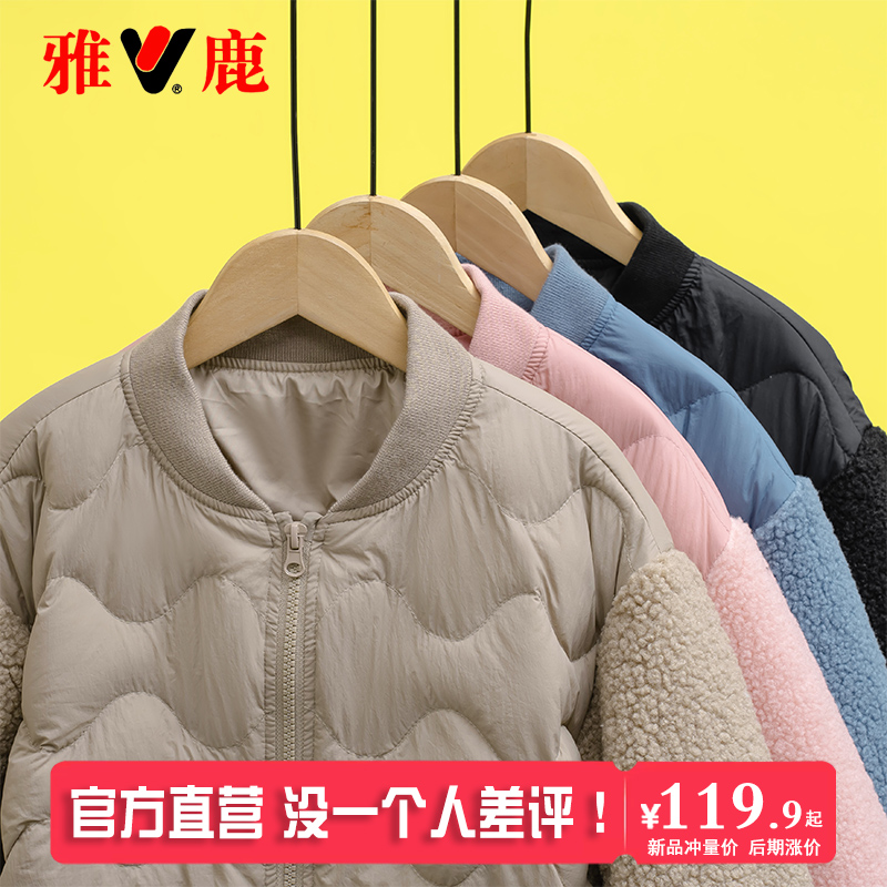 雅鹿儿童羽绒服2024新款女童男童宝宝轻薄童装秋冬季羽绒内胆外套