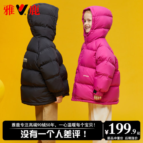 雅鹿2025新款洋气儿童羽绒服男童女童宝宝大童冬季加厚外套亲子装 - 图3