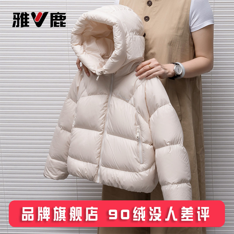 雅鹿2025新款儿童女童羽绒服短款女宝女孩子大童洋气冬季加厚外套,淘宝优惠券,粉丝福利购,淘宝优惠卷