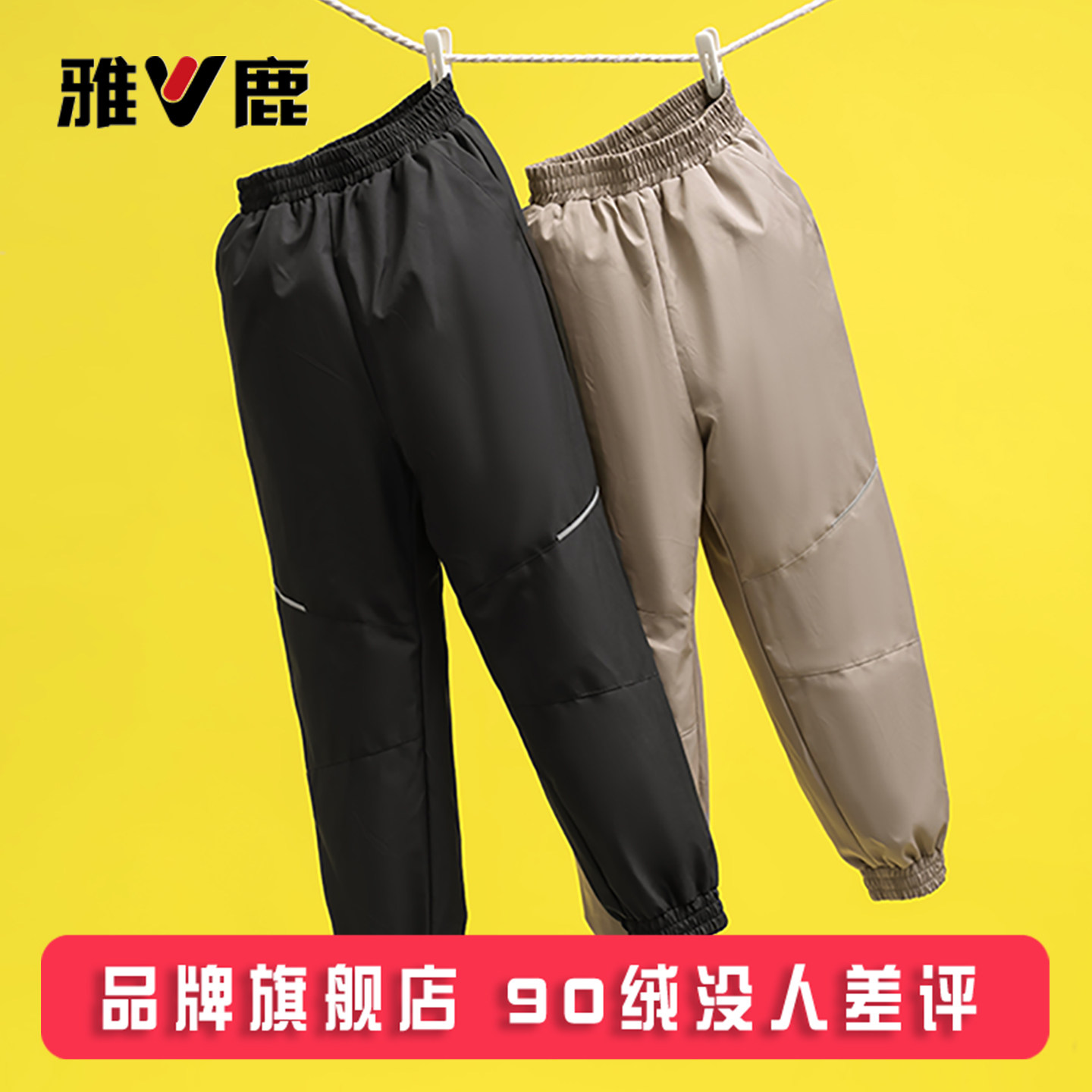 雅鹿儿童羽绒裤男童女童加厚宝宝外穿长裤小童中大童冬季保暖裤子