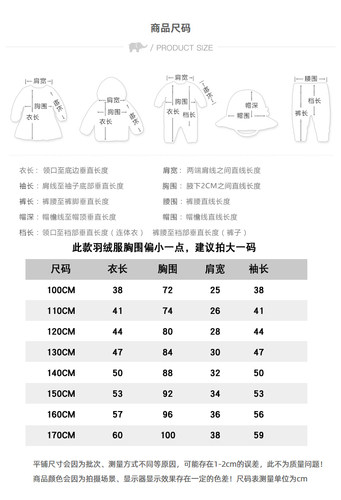 雅鹿儿童轻薄羽绒服内胆青少年男童女童宝宝小中大童学生羽绒内胆 - 图3