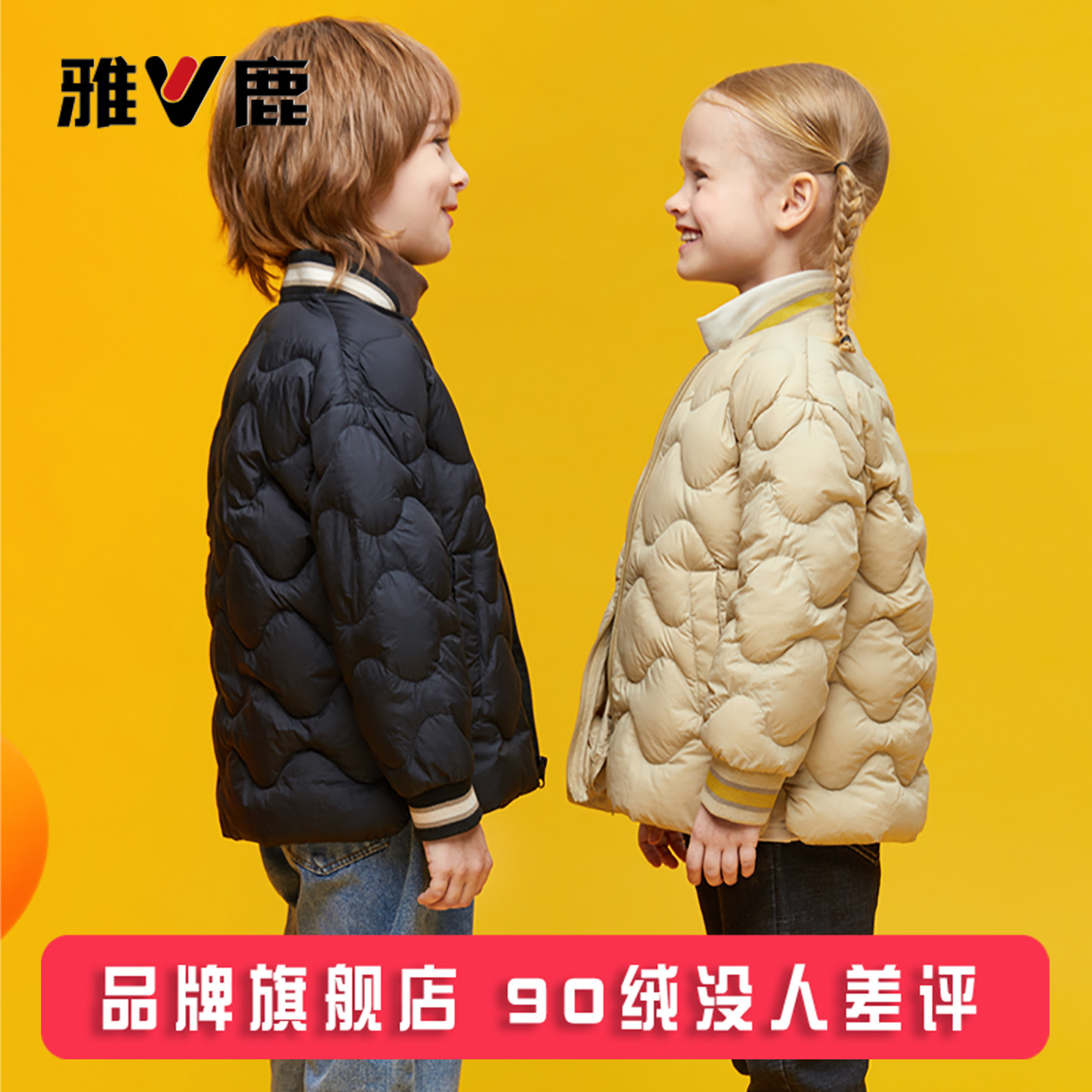 雅鹿儿童羽绒内胆男童女童校服神器学生轻薄羽绒服内胆内穿冬外套