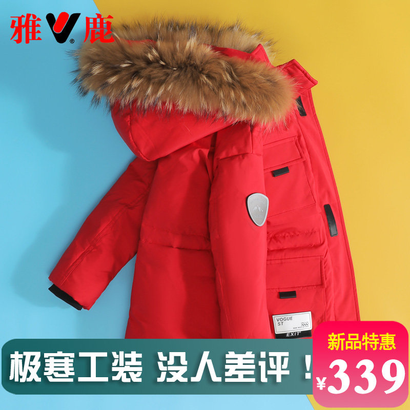 雅鹿儿童羽绒服2025新款洋气加厚中长款男童女童大童大鹅冬季外套 - 图0