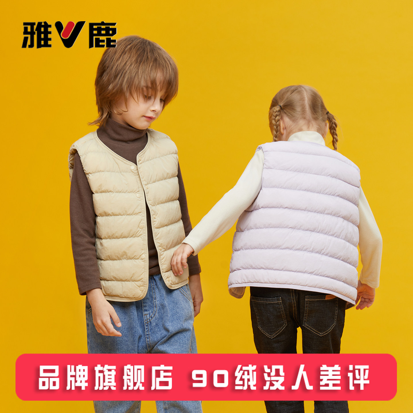 雅鹿儿童羽绒马甲男童女童宝宝羽绒背心学生轻薄款羽绒服内胆内穿