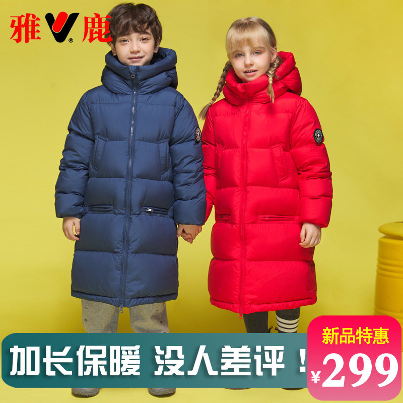 雅鹿儿童羽绒服2025新款洋气男童女童宝宝长款中大童加厚冬季外套,淘宝优惠券,粉丝福利购,淘宝优惠卷