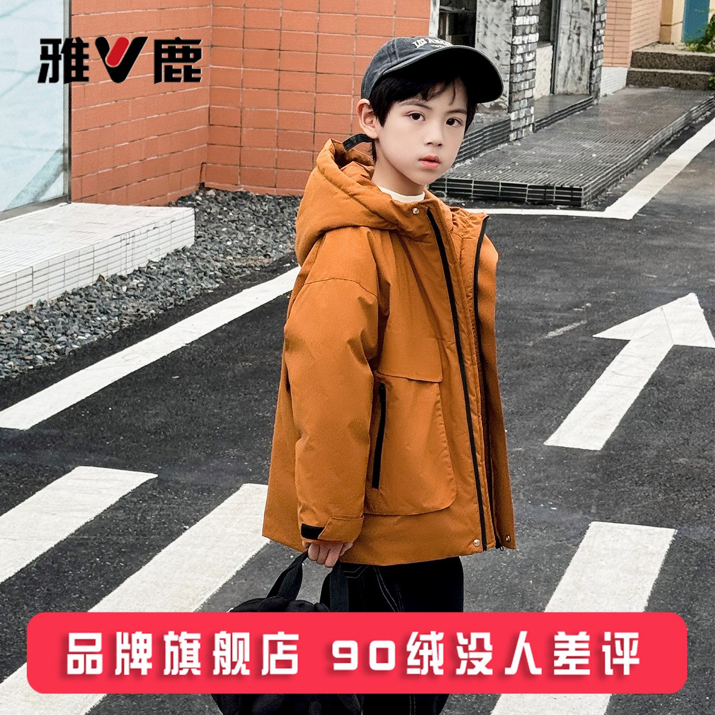 雅鹿儿童痞帅男童羽绒服冬季2026新款宝宝男孩子大童小童加厚外套