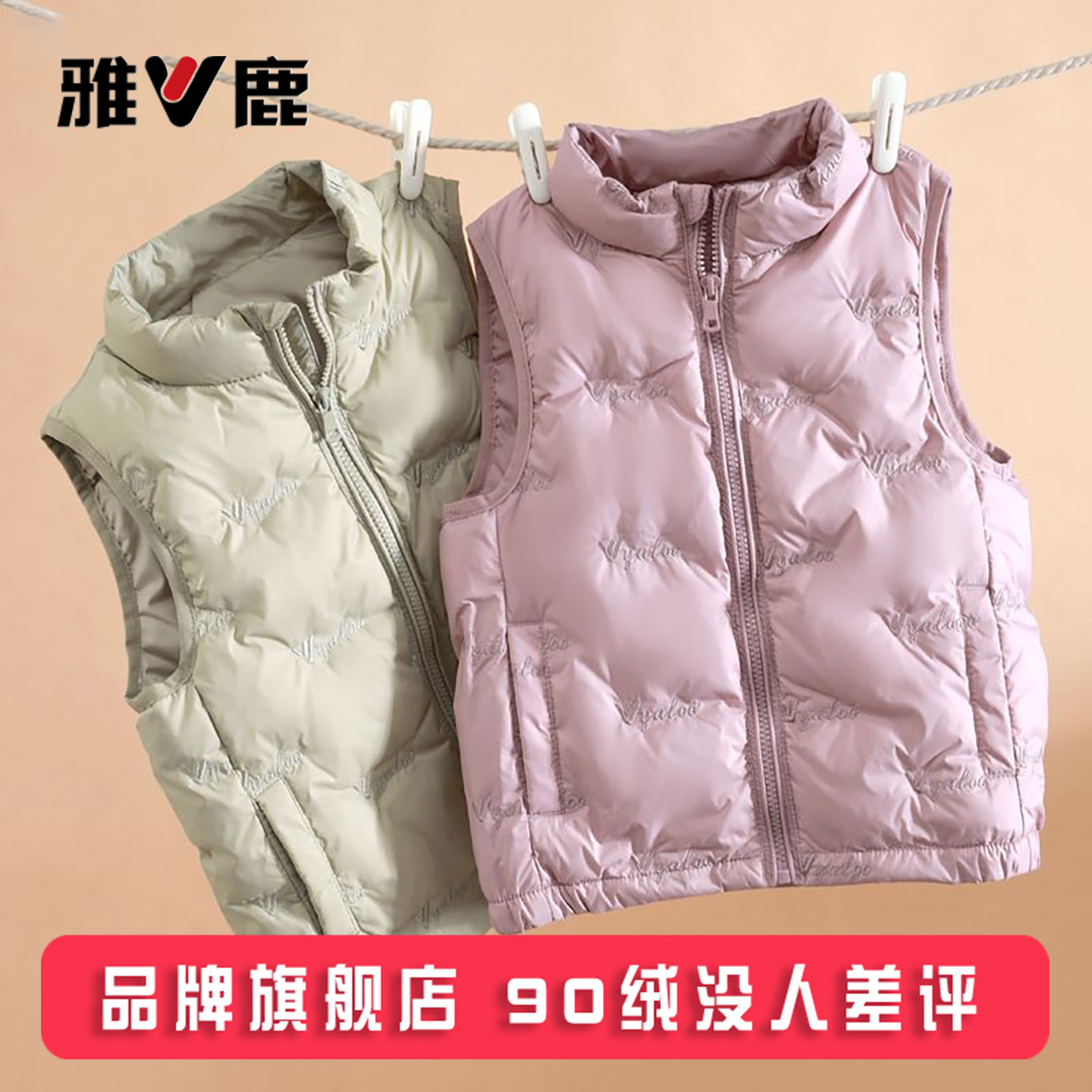 雅鹿儿童羽绒马甲外穿秋冬背心男童女童宝宝轻薄羽绒服内胆青少年