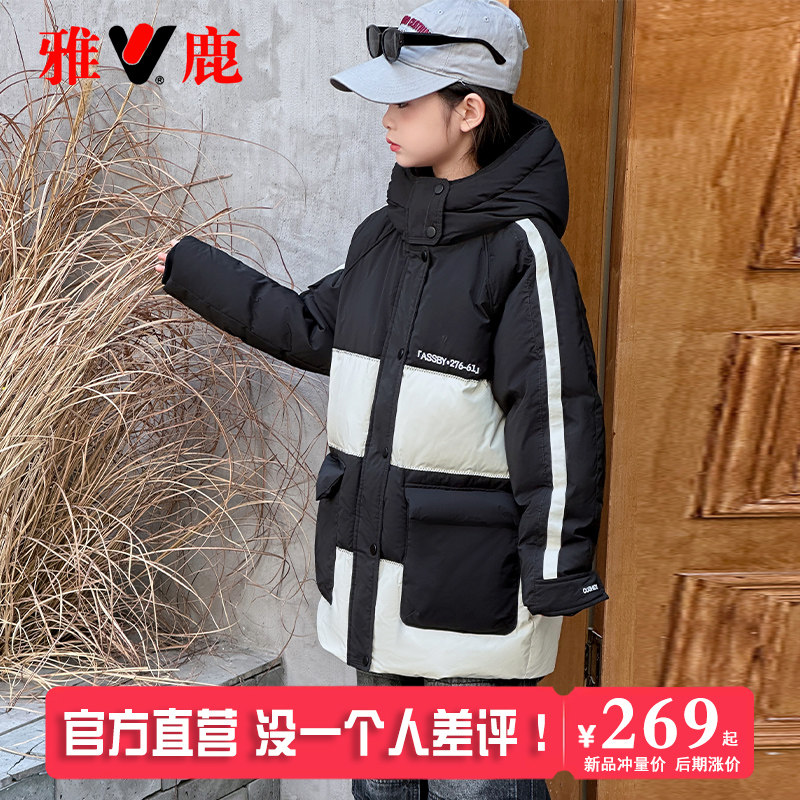 雅鹿儿童女童羽绒服中长款男童宝宝2025新款洋气大童冬季加厚外套,淘宝优惠券,粉丝福利购,淘宝优惠卷