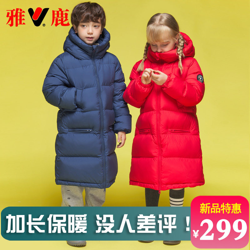 雅鹿儿童羽绒服2025新款洋气男童女童宝宝长款中大童加厚冬季外套,淘宝优惠券,粉丝福利购,淘宝优惠卷