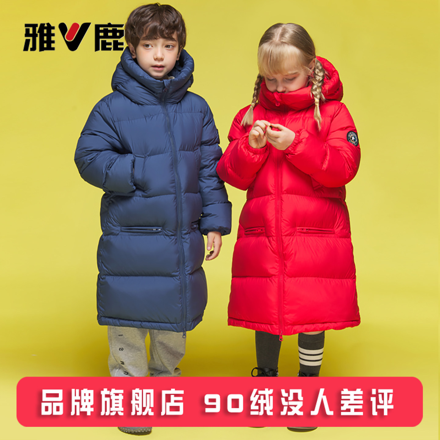 雅鹿儿童羽绒服2026新款洋气男童女童宝宝长款中大童加厚冬季外套