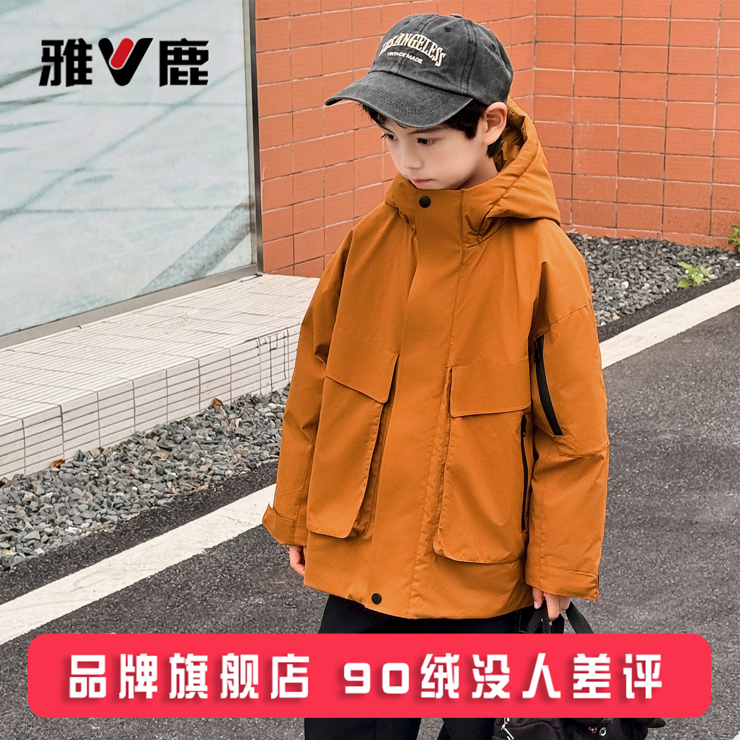 雅鹿儿童痞帅男童羽绒服冬季2026新款宝宝男孩子大童小童加厚外套