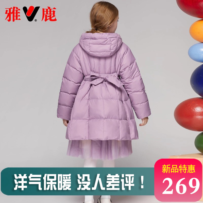 雅鹿儿童女童羽绒服2025新款洋气中长款女孩女宝大童加厚冬季外套,淘宝优惠券,粉丝福利购,淘宝优惠卷