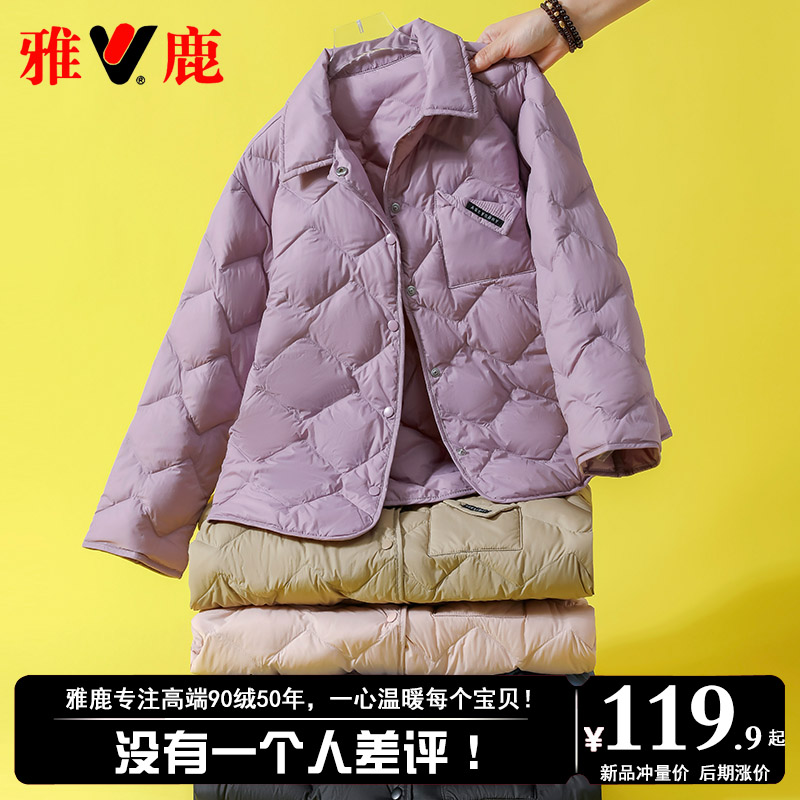 雅鹿2023新款洋气儿童轻薄羽绒服男童女童宝宝大小童短款冬季外套