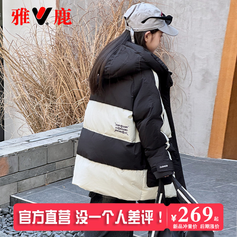 雅鹿儿童女童羽绒服中长款男童宝宝2025新款洋气大童冬季加厚外套,淘宝优惠券,粉丝福利购,淘宝优惠卷