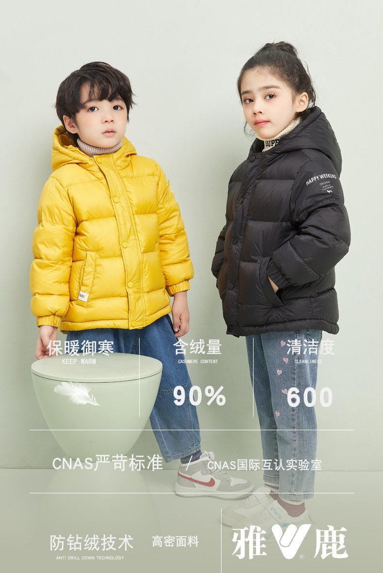 雅鹿儿童羽绒服男童女童2025新款洋气女孩中大童加厚短款冬季外套,淘宝优惠券,粉丝福利购,淘宝优惠卷