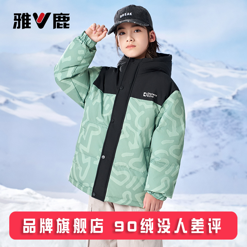 雅鹿青少年175超好看儿童羽绒服男女童2025新款大童冬季加厚外套 - 图1