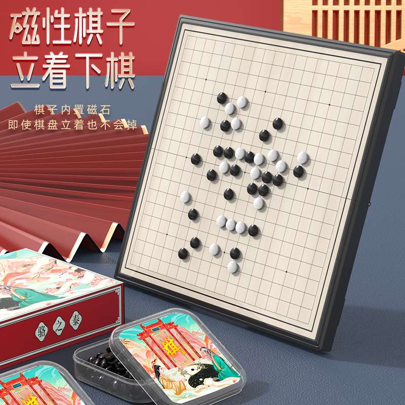 磁性五子棋正品19路围棋棋盘儿童初学套装小学生黑白五指棋子益智-图1