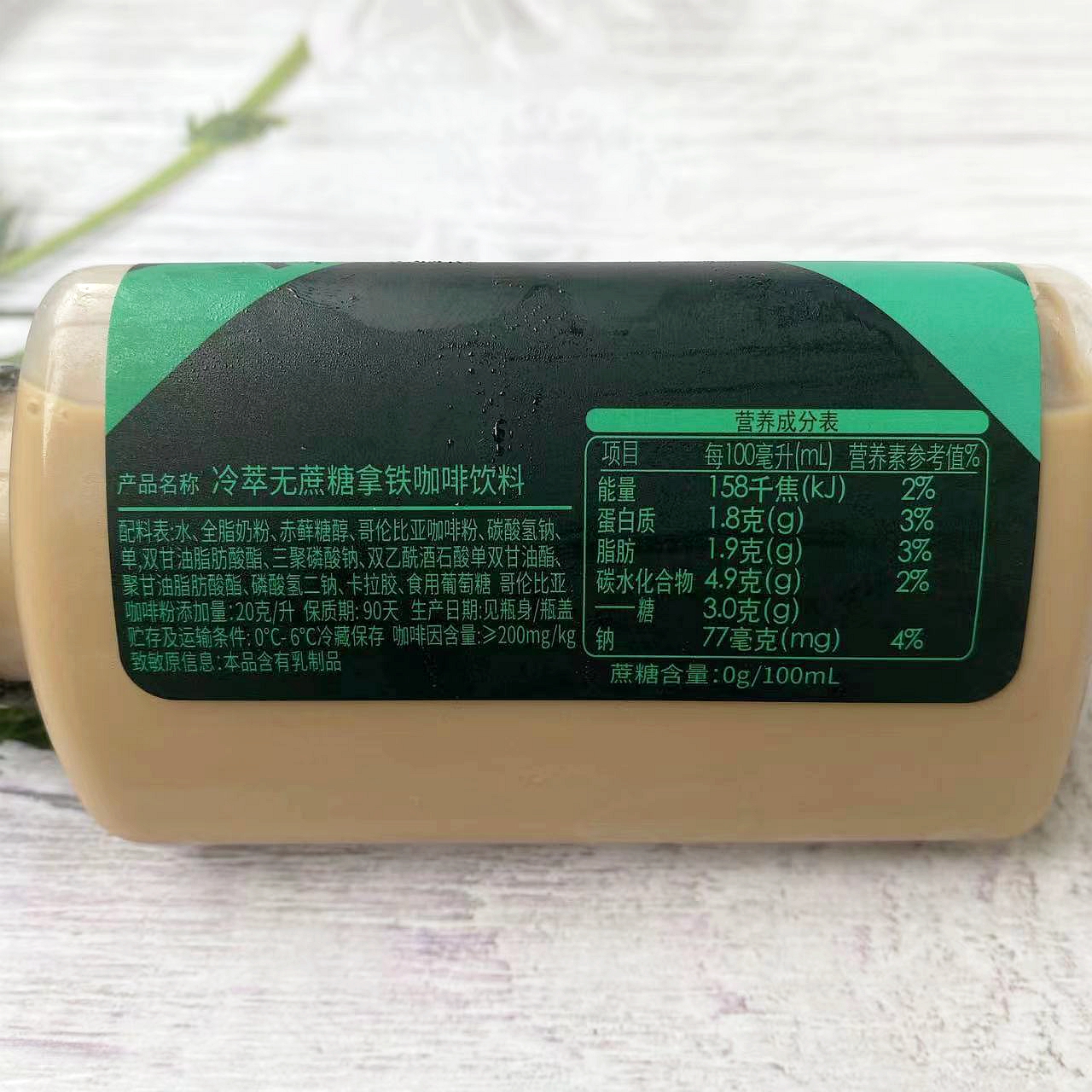 NEVERCOFFEE冷萃冰博客拿铁生椰无蔗糖拿铁即饮咖啡饮料冷藏300ml-图1