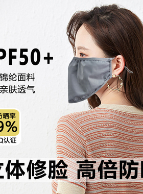 超透气遮阳面罩冰丝遮阳防护口罩