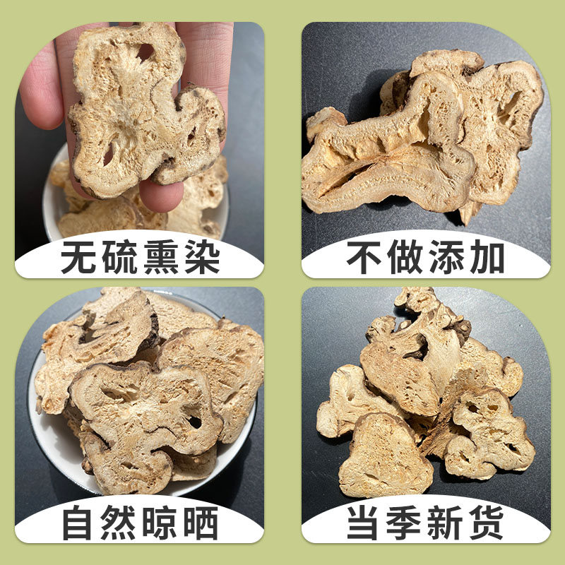 正品野生白术500g包邮中药可炒白术正宗中药材茯苓白芍白芷三白汤-图0