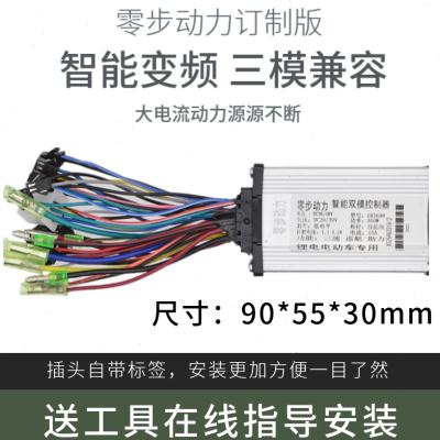 14寸代驾电动车改装364860V液晶转把车速里程显示350W控制器套装-图0