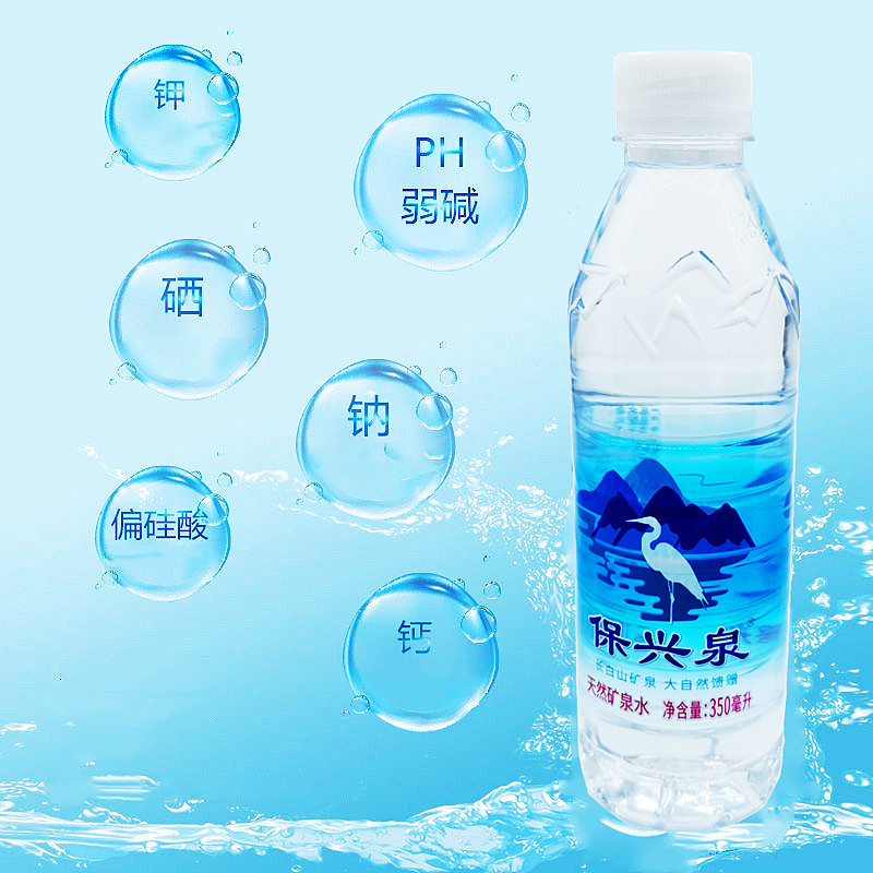 临期清仓长白山脉天然矿泉水纯净水350ml*12瓶简包袋装没有箱！-图1