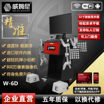 Wimni steam-insured car 6D four-wheel locator car positioning machine for lifetime free upgrade W6D