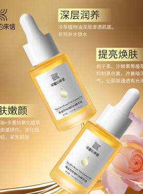 闺蜜的来信精华油抗皱保湿润肤