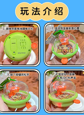 正版卡通线条小狗趣味投篮机钥匙