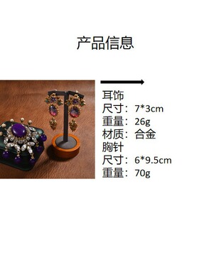 中古宫廷风莱茵石扫肩款耳钉紫色