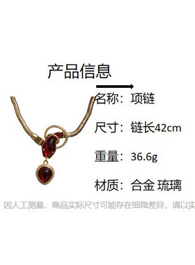 拓普娅合金精致镶嵌红色琉璃项链