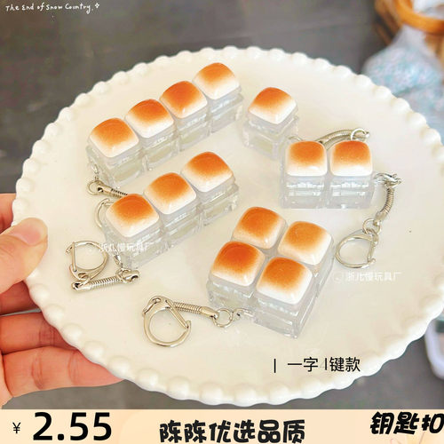 跨境试轴器焦糖面包按键减压手指小玩具书包挂件办公室解压挂件 - 图0