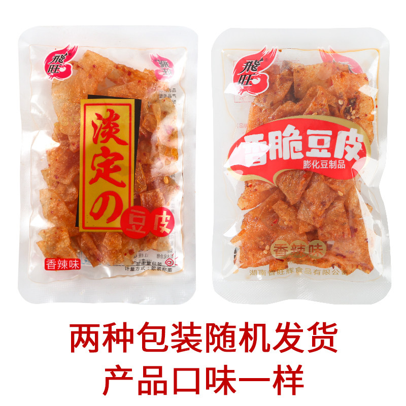 飞旺散装小吃麻辣豆皮 火蓝食品豆腐干