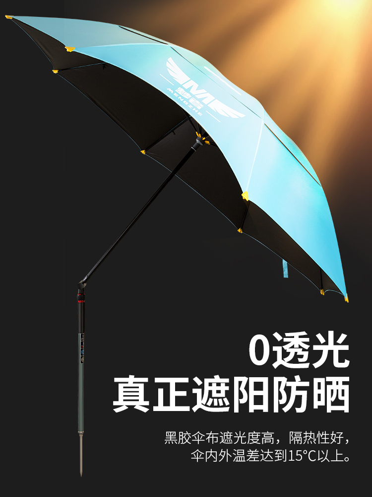 梦者2021年新款钓鱼伞万向调节防暴雨遮阳大钓伞地插雨伞防紫外线