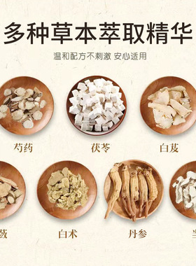 七子白草本软膜粉补水