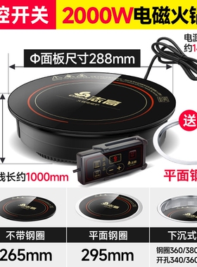 志高火锅电磁炉圆形嵌入式商用桌