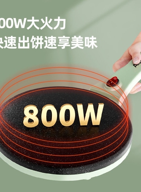 奥克斯薄饼机家用电饼铛小型春饼