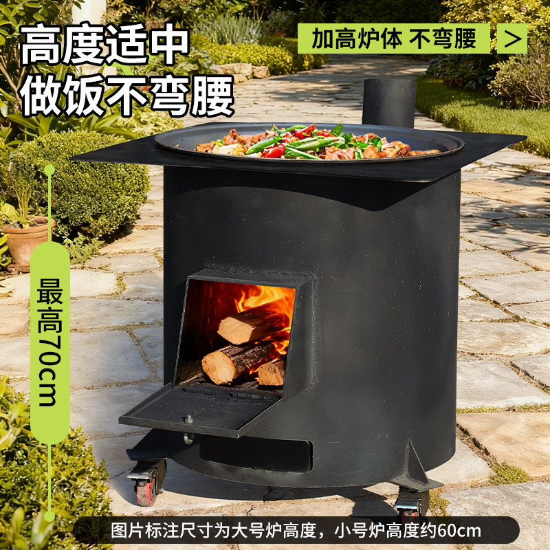 加厚钢板柴火灶加高汽化柴火炉农村户外家用煤柴两用柴火炉地锅灶,淘宝优惠券,粉丝福利购,淘宝优惠卷