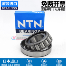 Japan imports NTN 32316 32317 32318 32318 32320 32320 32321 32321 roller bearings